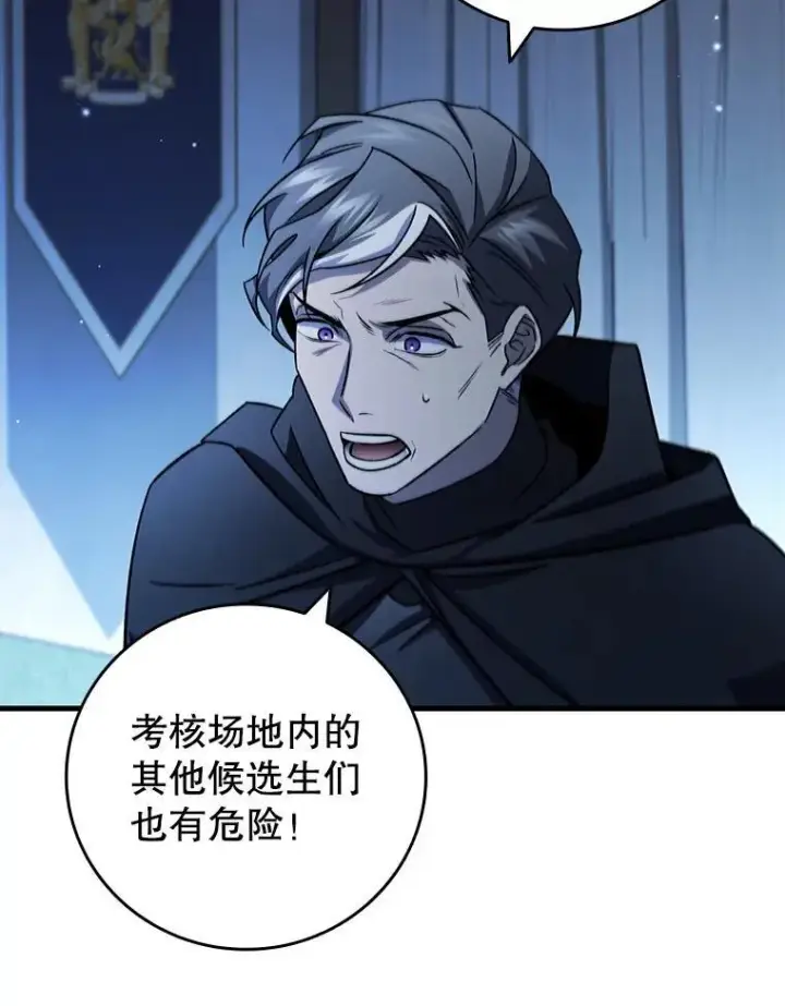 漫画《吞龙魔法师》24.使命第9张图