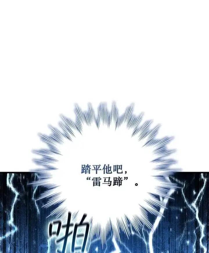漫画《吞龙魔法师》24.使命第91张图