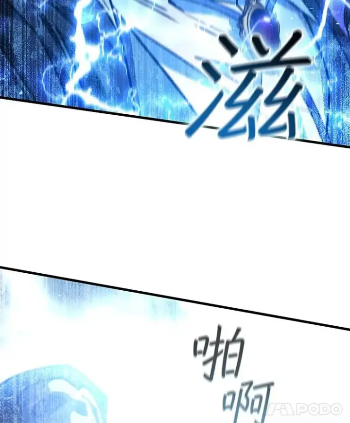 漫画《吞龙魔法师》24.使命第93张图