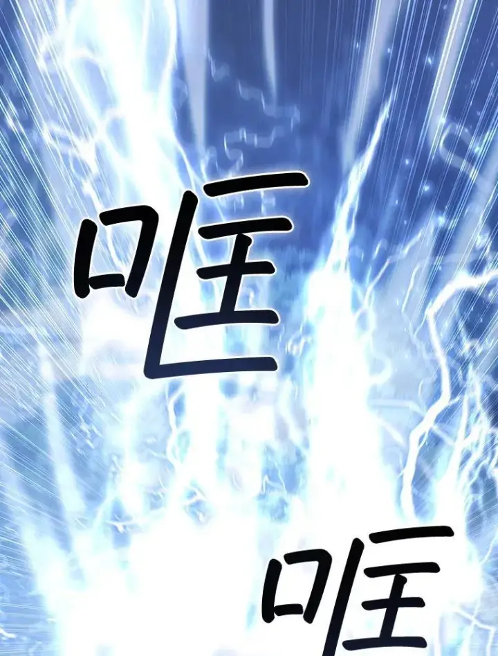 漫画《吞龙魔法师》24.使命第97张图