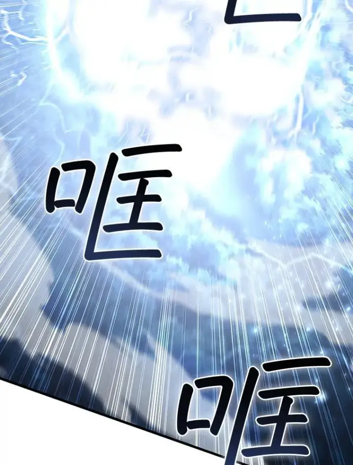 漫画《吞龙魔法师》24.使命第98张图