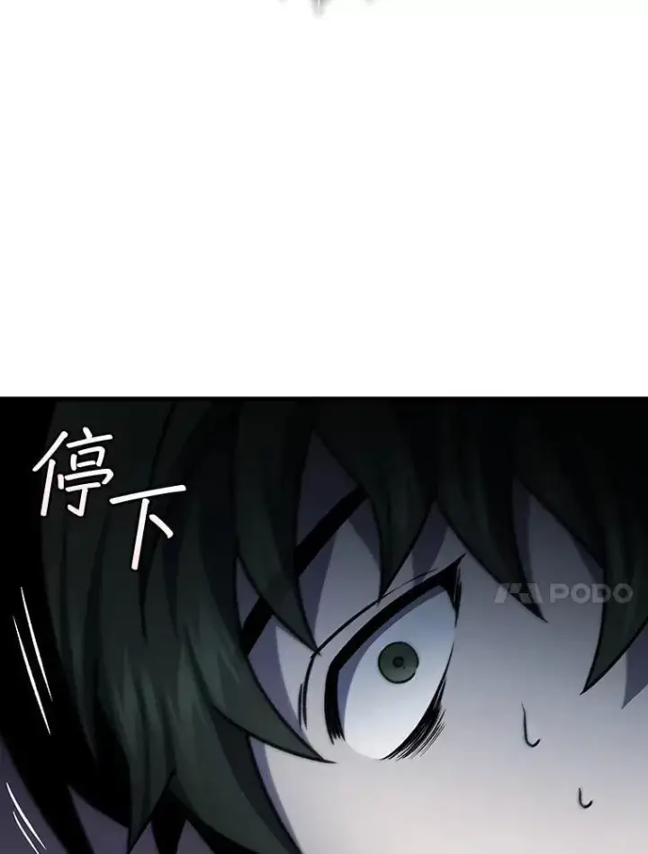 漫画《吞龙魔法师》25.牺牲咒语第10张图