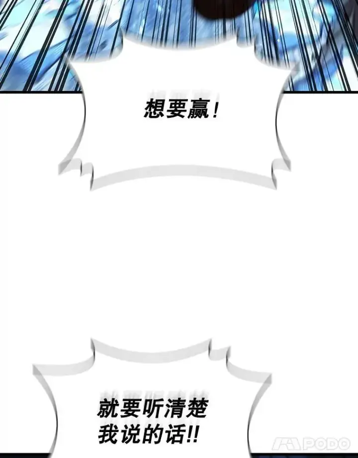 漫画《吞龙魔法师》25.牺牲咒语第102张图