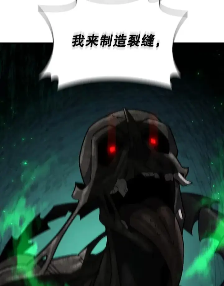 漫画《吞龙魔法师》25.牺牲咒语第106张图