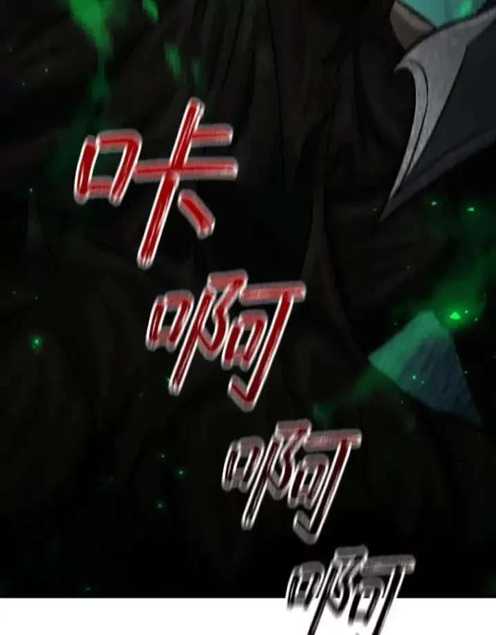 漫画《吞龙魔法师》25.牺牲咒语第107张图