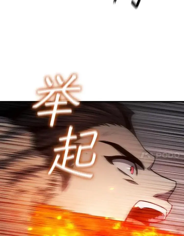 漫画《吞龙魔法师》25.牺牲咒语第108张图