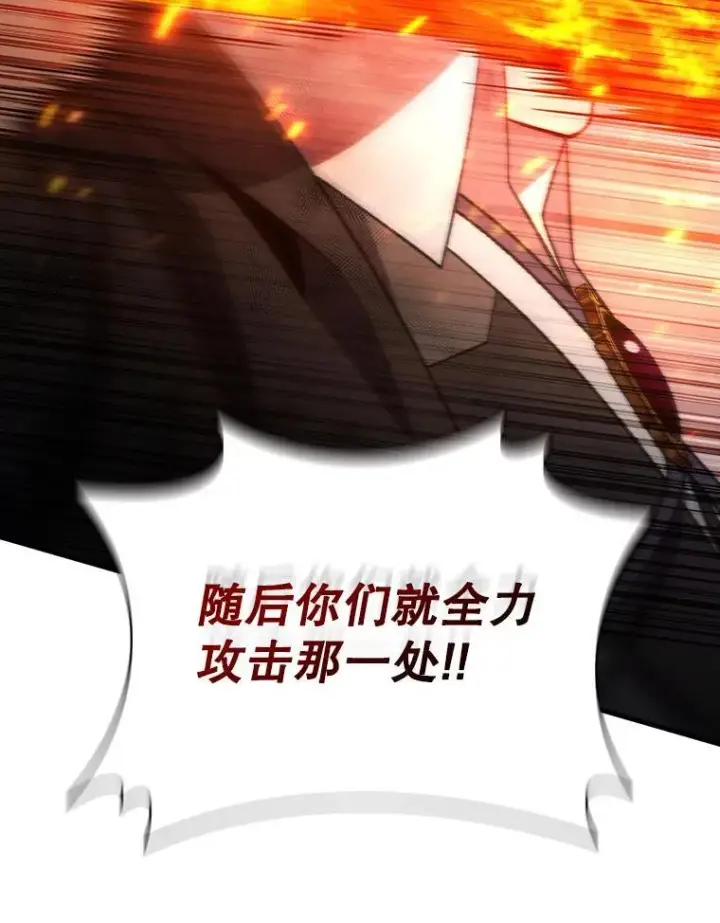 漫画《吞龙魔法师》25.牺牲咒语第109张图
