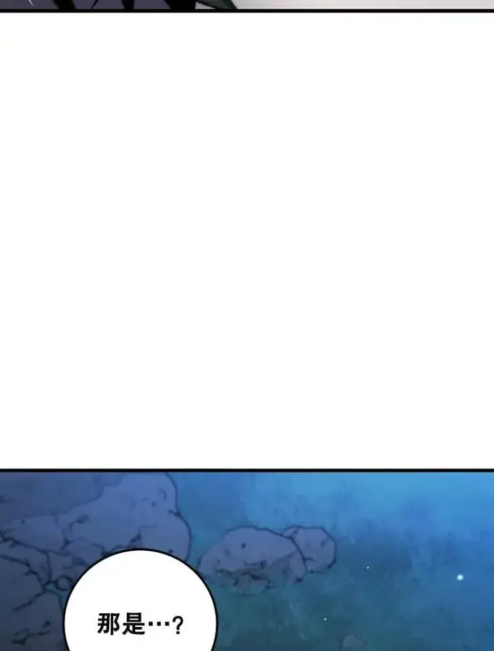 漫画《吞龙魔法师》25.牺牲咒语第11张图