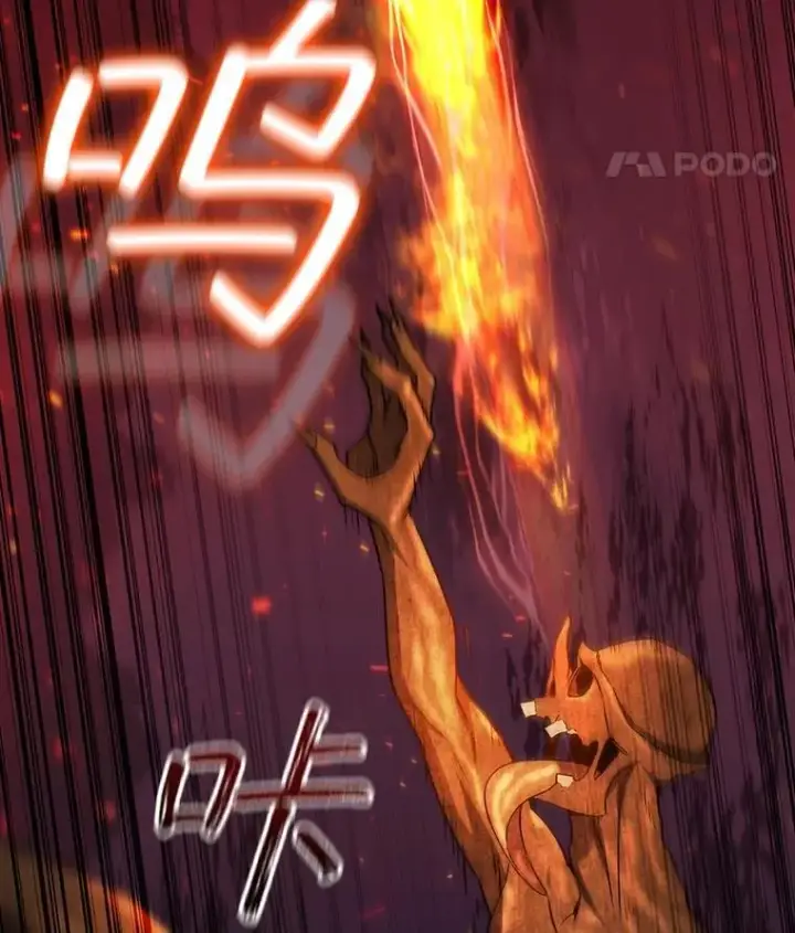 漫画《吞龙魔法师》25.牺牲咒语第112张图