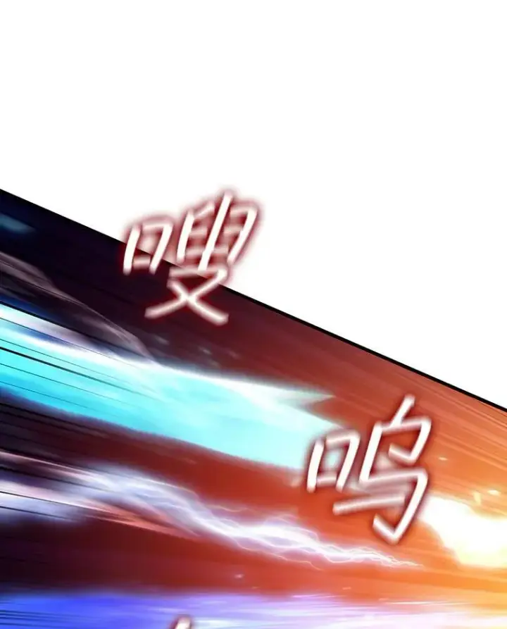 漫画《吞龙魔法师》25.牺牲咒语第117张图