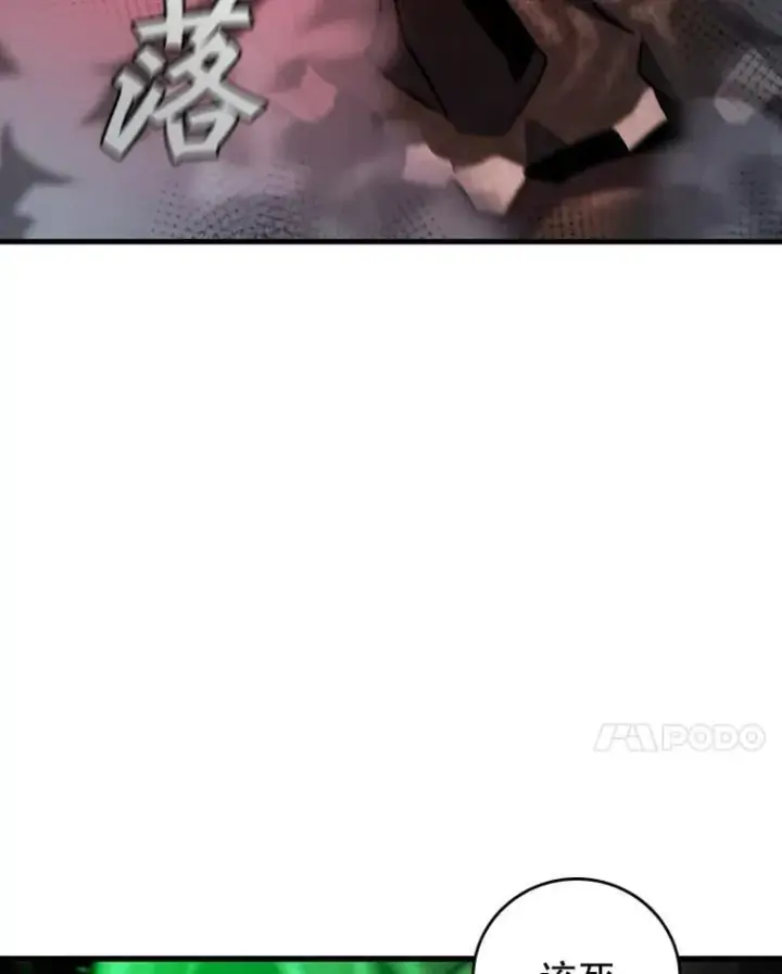 漫画《吞龙魔法师》25.牺牲咒语第122张图