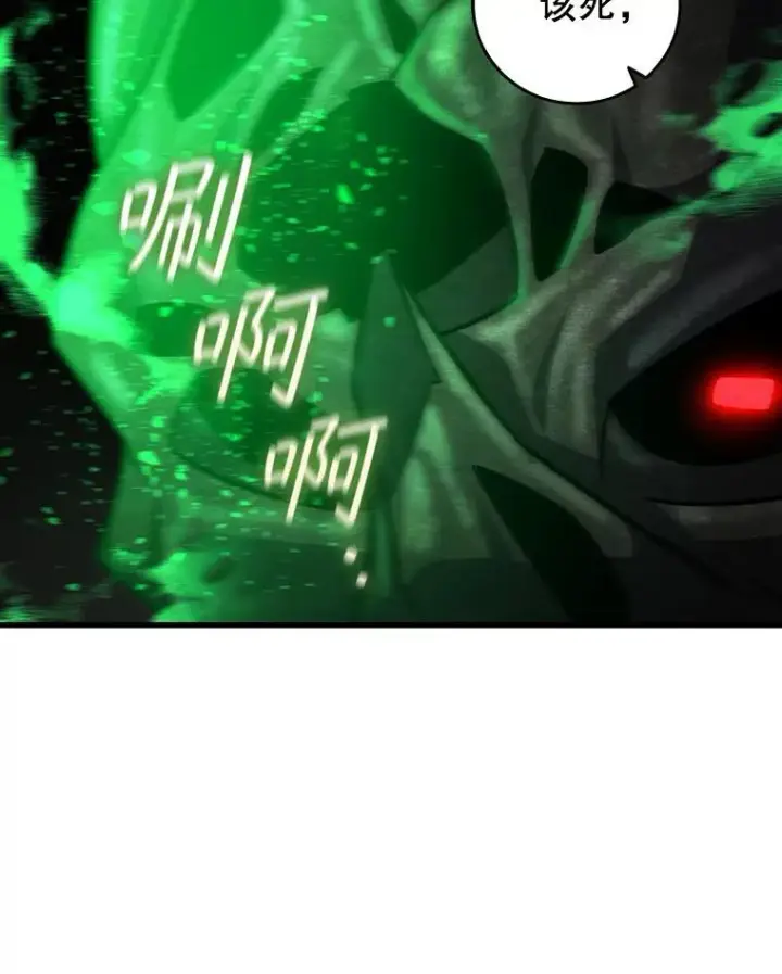 漫画《吞龙魔法师》25.牺牲咒语第123张图
