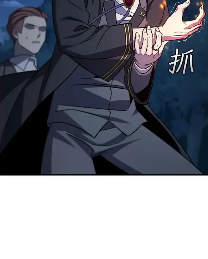 漫画《吞龙魔法师》25.牺牲咒语第125张图