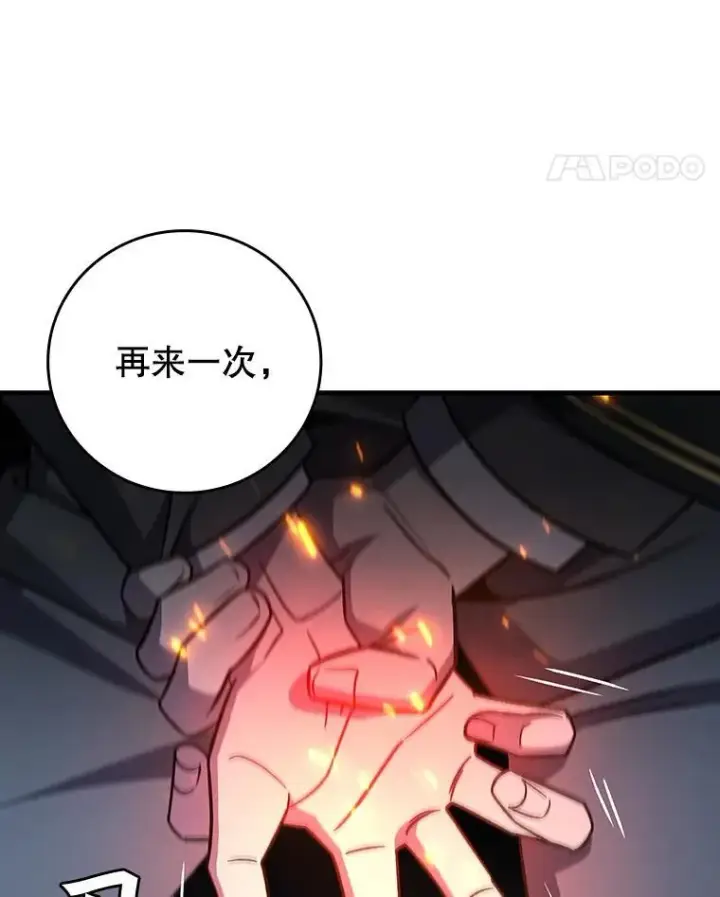 漫画《吞龙魔法师》25.牺牲咒语第126张图