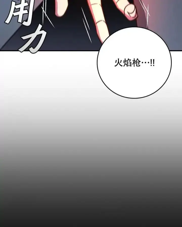 漫画《吞龙魔法师》25.牺牲咒语第127张图