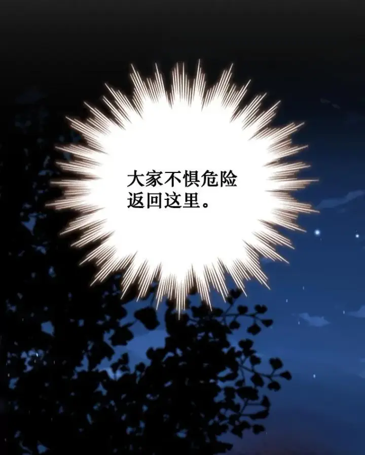 漫画《吞龙魔法师》25.牺牲咒语第128张图
