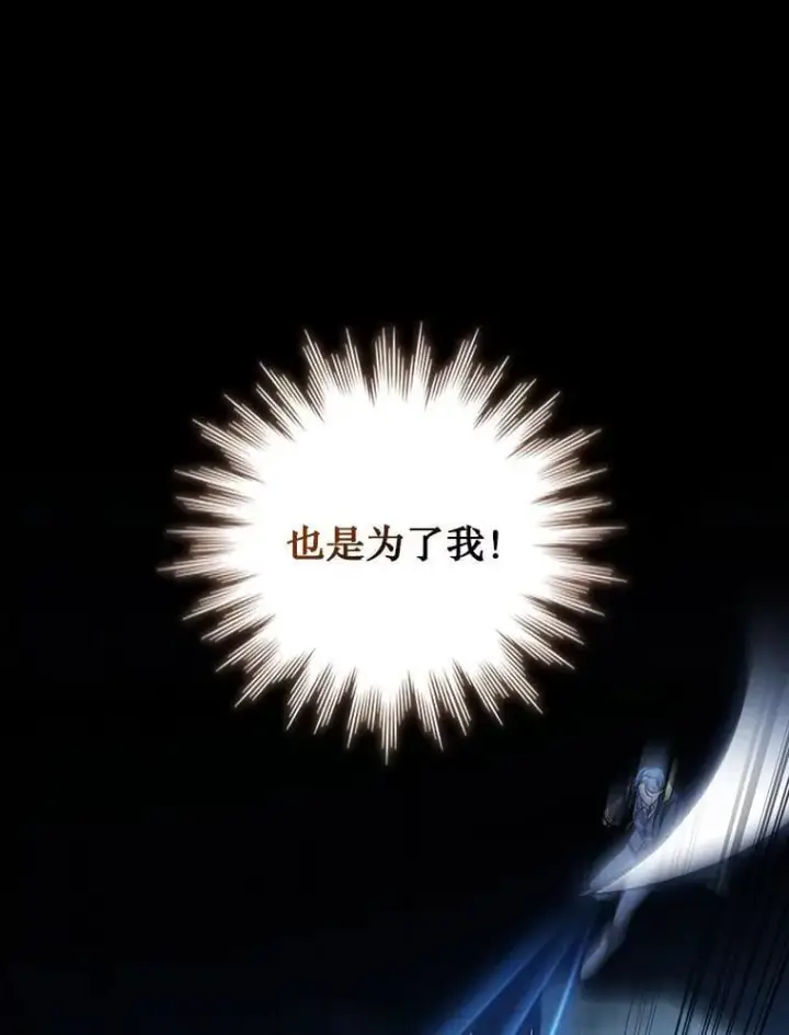 漫画《吞龙魔法师》25.牺牲咒语第134张图