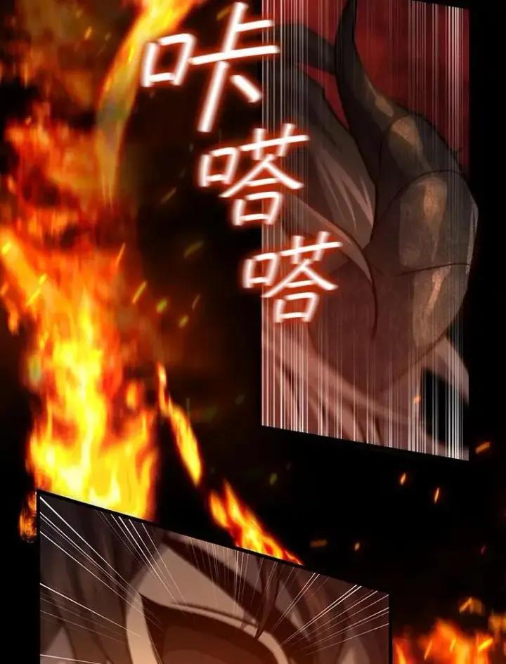 漫画《吞龙魔法师》25.牺牲咒语第140张图