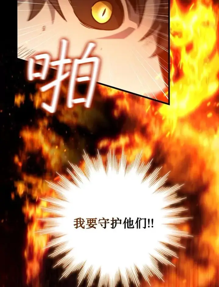 漫画《吞龙魔法师》25.牺牲咒语第141张图