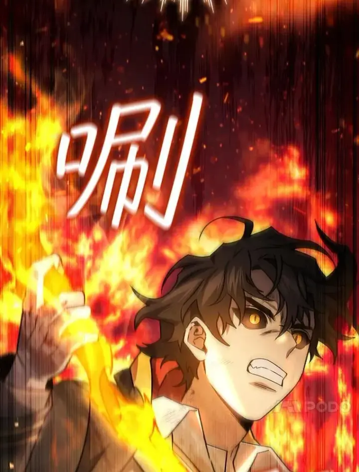 漫画《吞龙魔法师》25.牺牲咒语第142张图