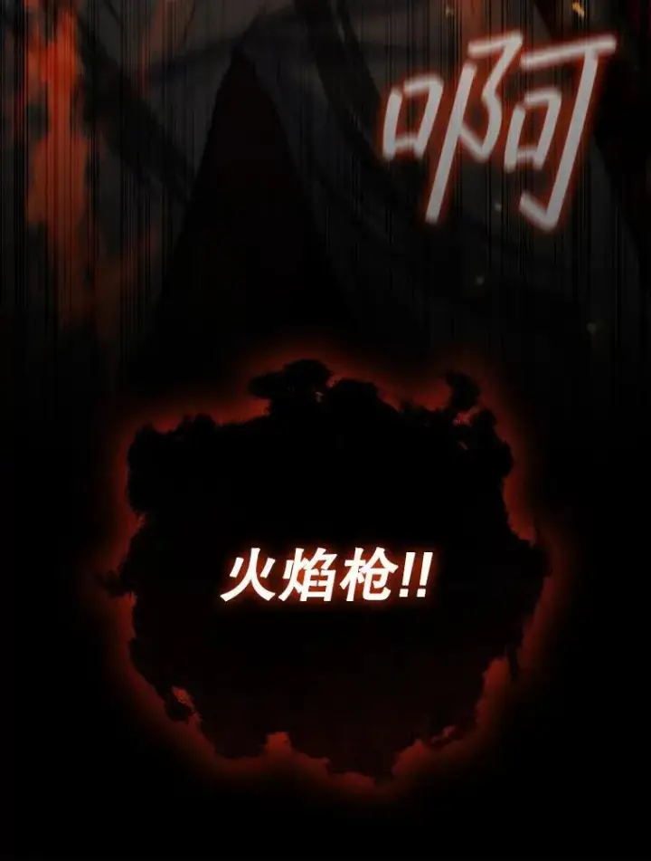 漫画《吞龙魔法师》25.牺牲咒语第144张图