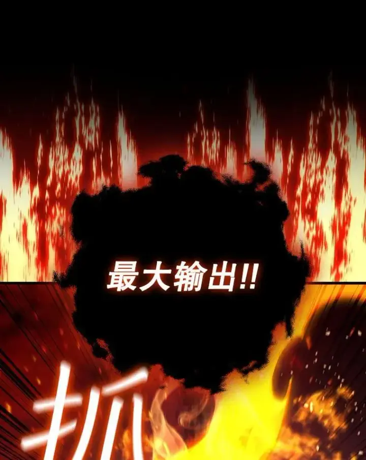 漫画《吞龙魔法师》25.牺牲咒语第145张图