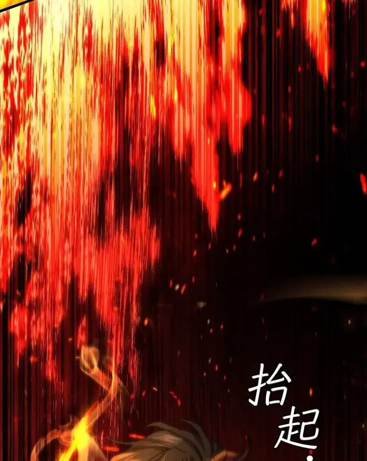 漫画《吞龙魔法师》25.牺牲咒语第147张图