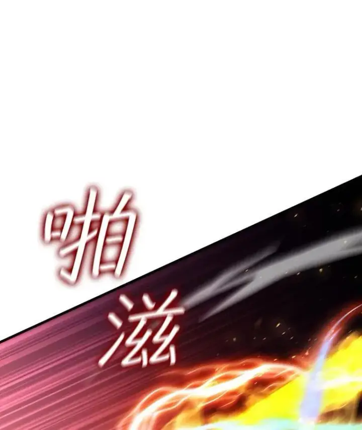 漫画《吞龙魔法师》25.牺牲咒语第157张图