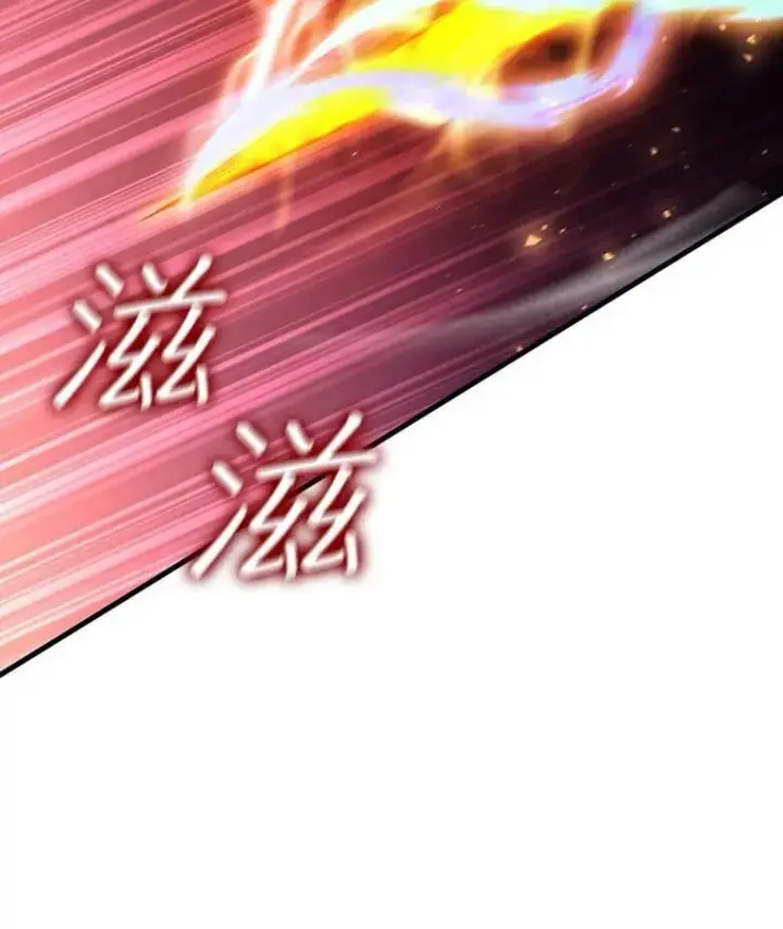 漫画《吞龙魔法师》25.牺牲咒语第158张图