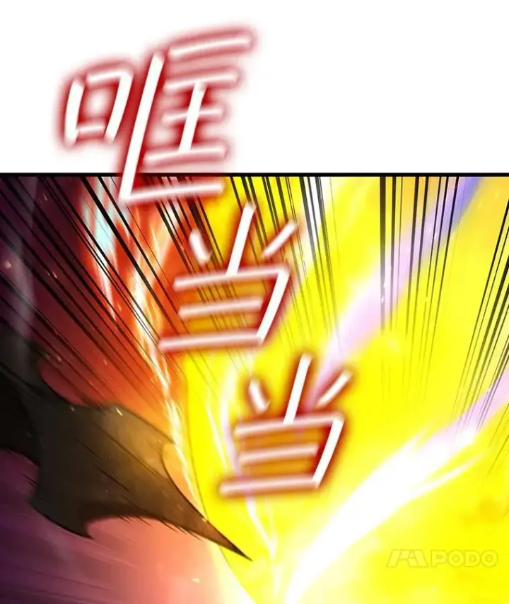 漫画《吞龙魔法师》25.牺牲咒语第159张图