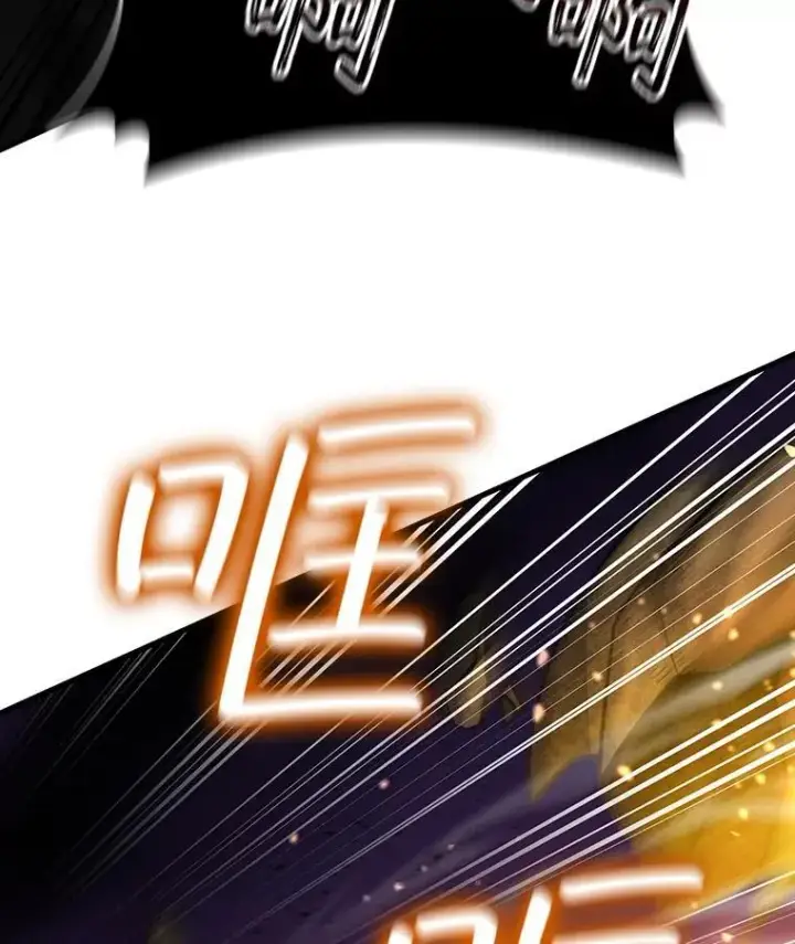 漫画《吞龙魔法师》25.牺牲咒语第161张图