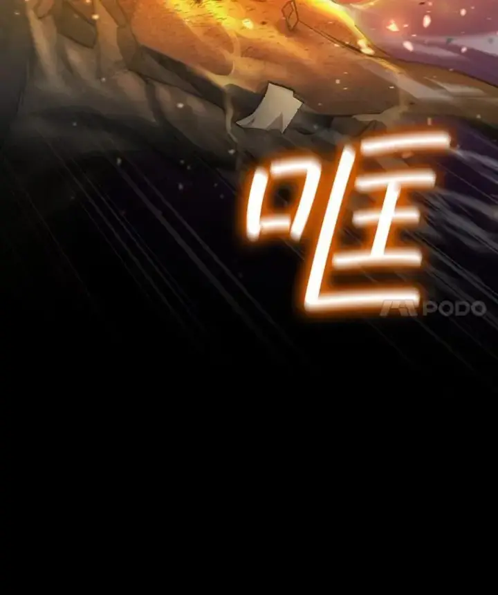 漫画《吞龙魔法师》25.牺牲咒语第163张图