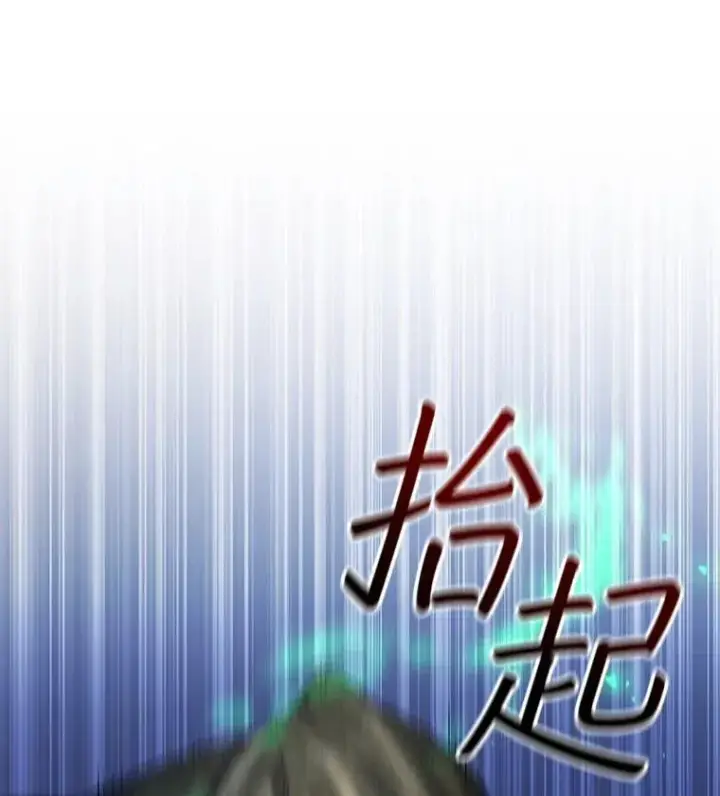 漫画《吞龙魔法师》25.牺牲咒语第30张图