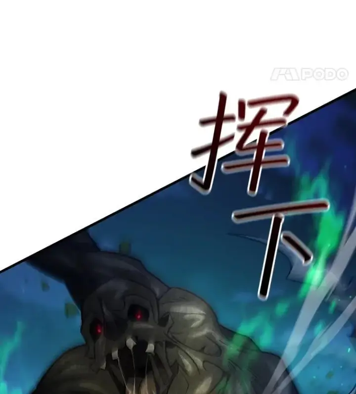 漫画《吞龙魔法师》25.牺牲咒语第32张图