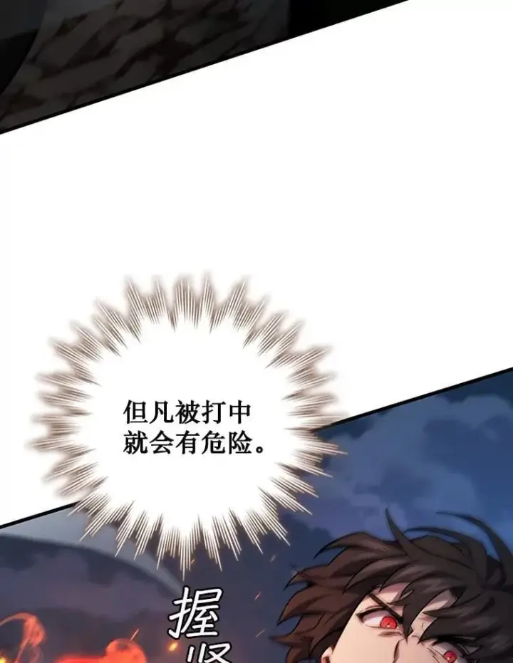 漫画《吞龙魔法师》25.牺牲咒语第36张图