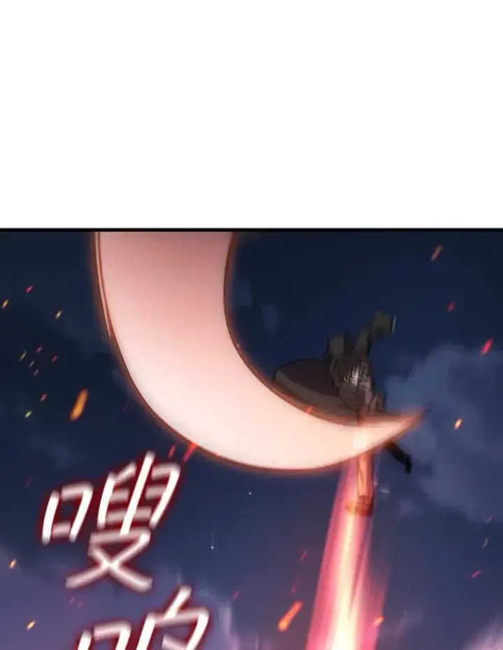 漫画《吞龙魔法师》25.牺牲咒语第38张图