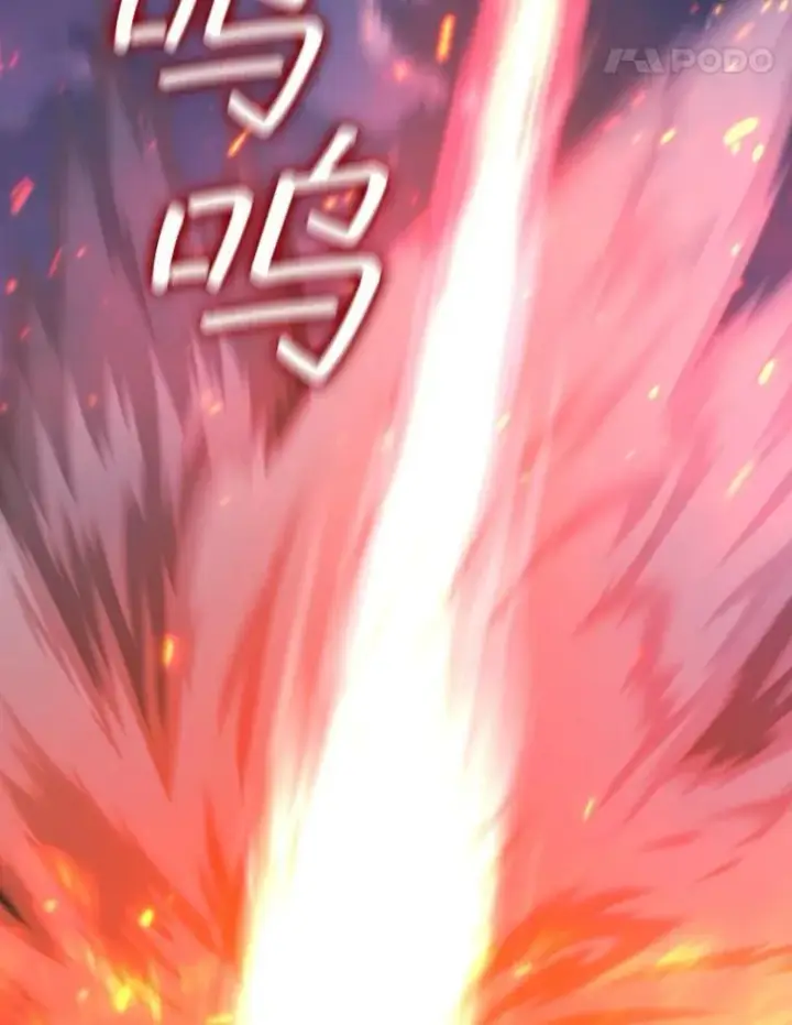 漫画《吞龙魔法师》25.牺牲咒语第39张图