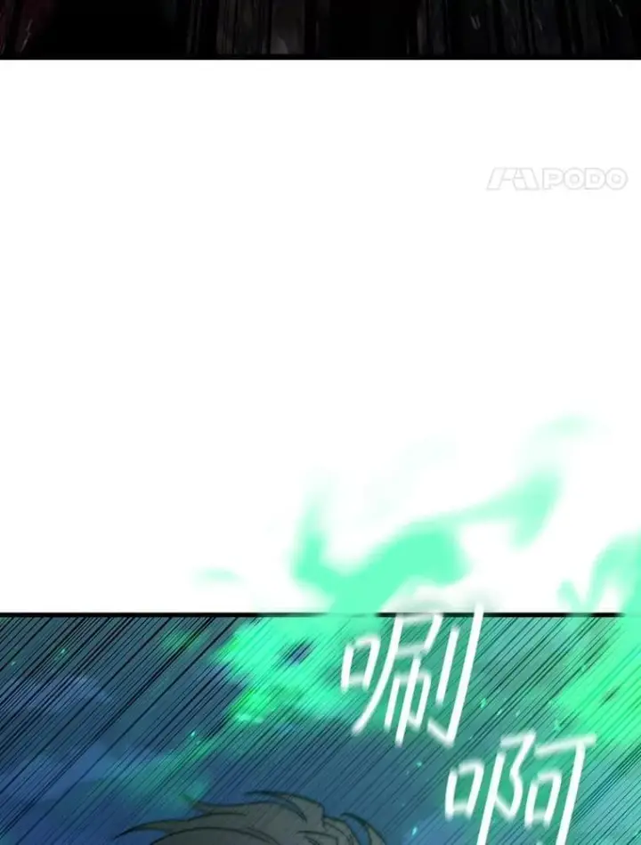 漫画《吞龙魔法师》25.牺牲咒语第4张图
