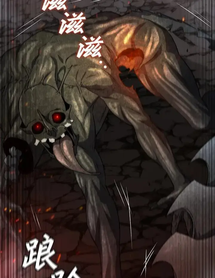 漫画《吞龙魔法师》25.牺牲咒语第43张图