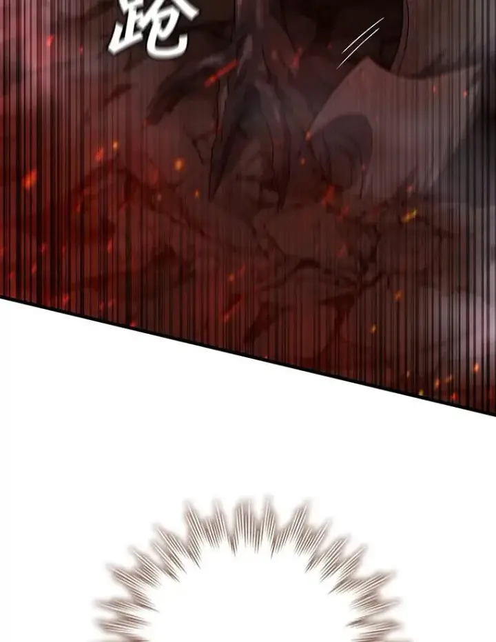 漫画《吞龙魔法师》25.牺牲咒语第44张图