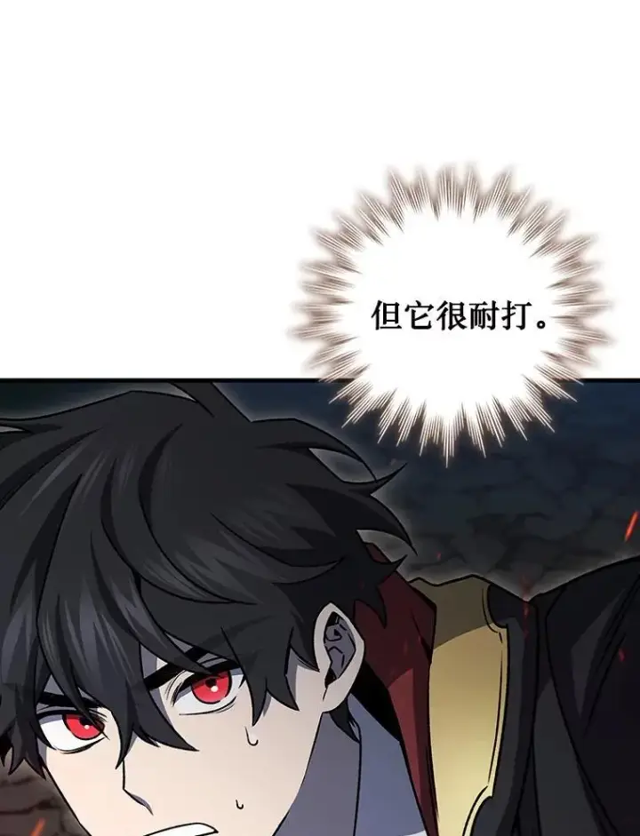 漫画《吞龙魔法师》25.牺牲咒语第46张图