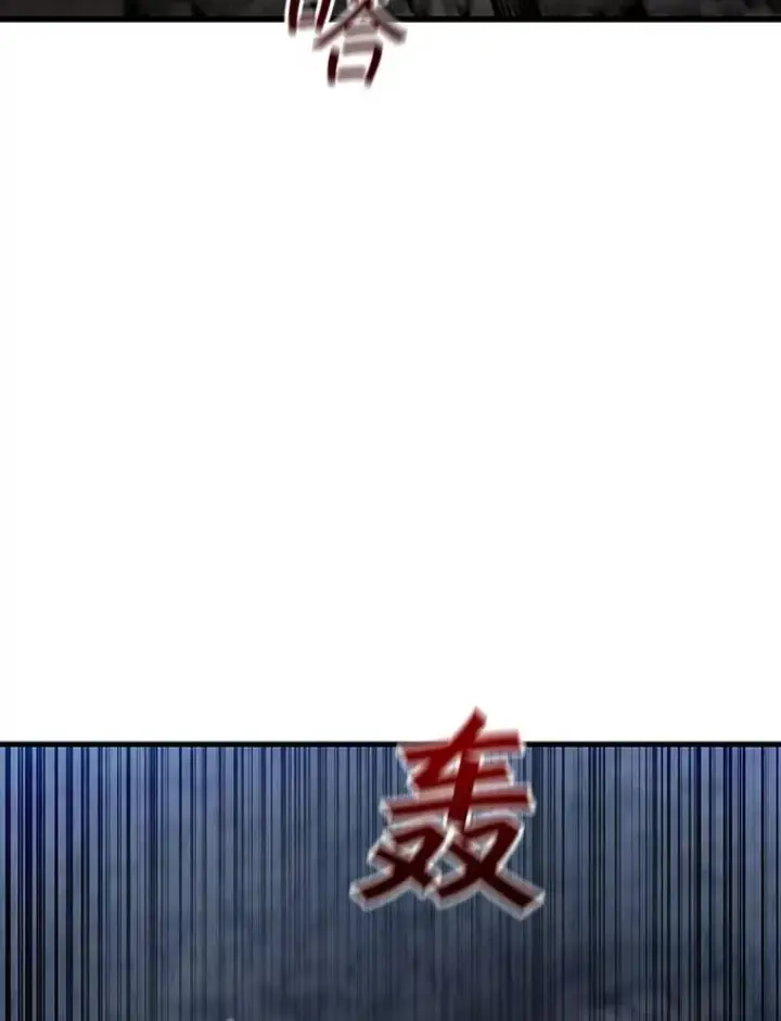 漫画《吞龙魔法师》25.牺牲咒语第51张图