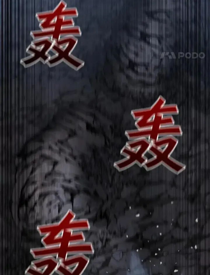 漫画《吞龙魔法师》25.牺牲咒语第52张图