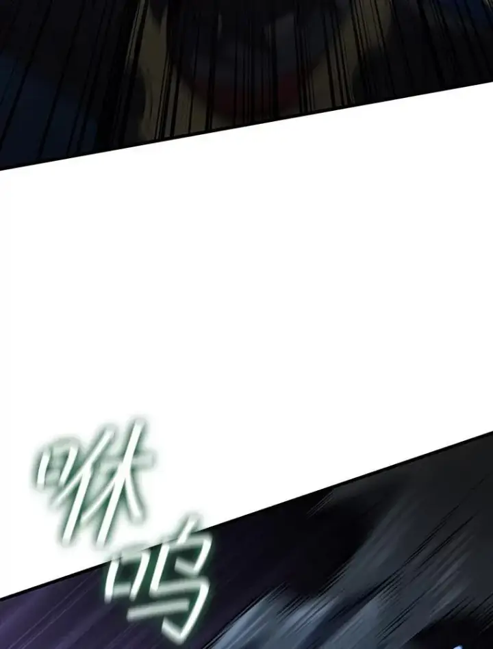 漫画《吞龙魔法师》25.牺牲咒语第59张图