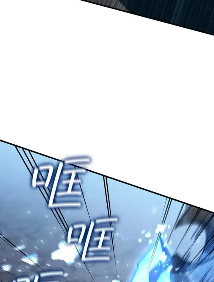 漫画《吞龙魔法师》25.牺牲咒语第62张图