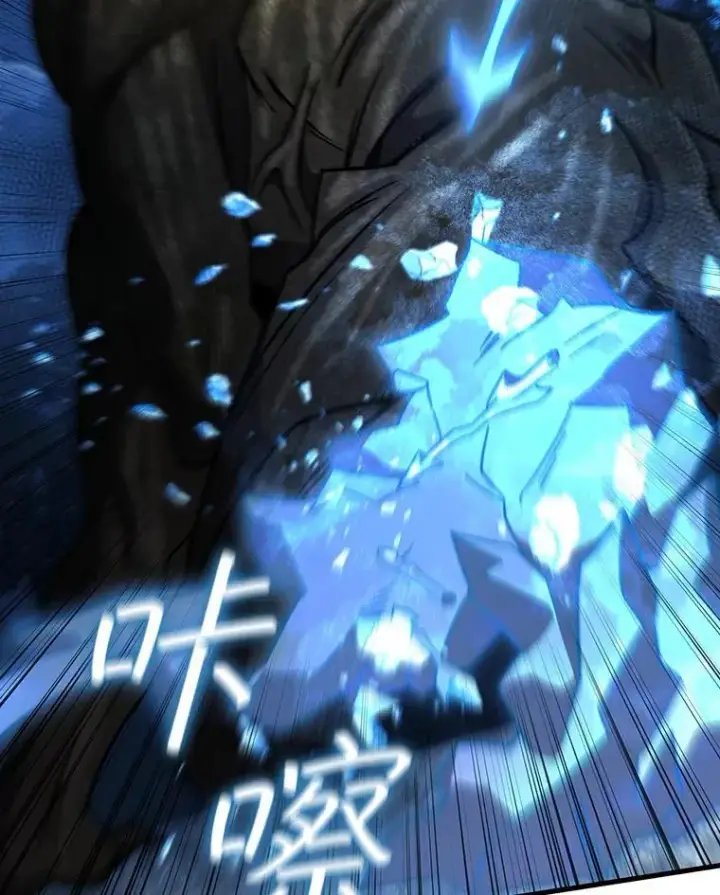 漫画《吞龙魔法师》25.牺牲咒语第70张图