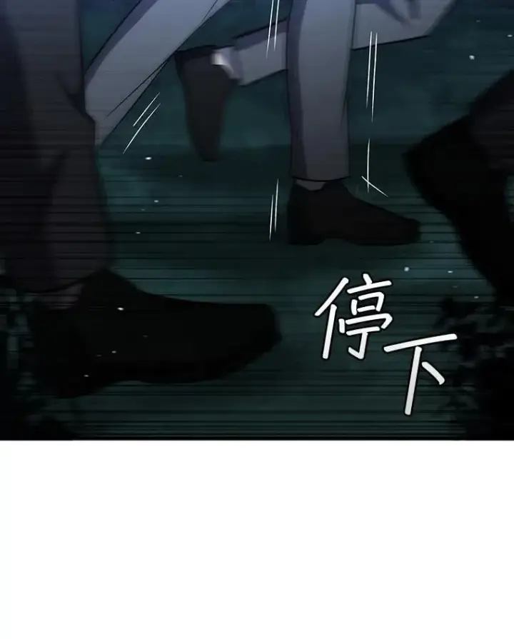 漫画《吞龙魔法师》25.牺牲咒语第72张图