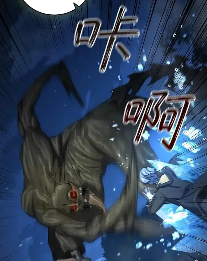 漫画《吞龙魔法师》25.牺牲咒语第86张图