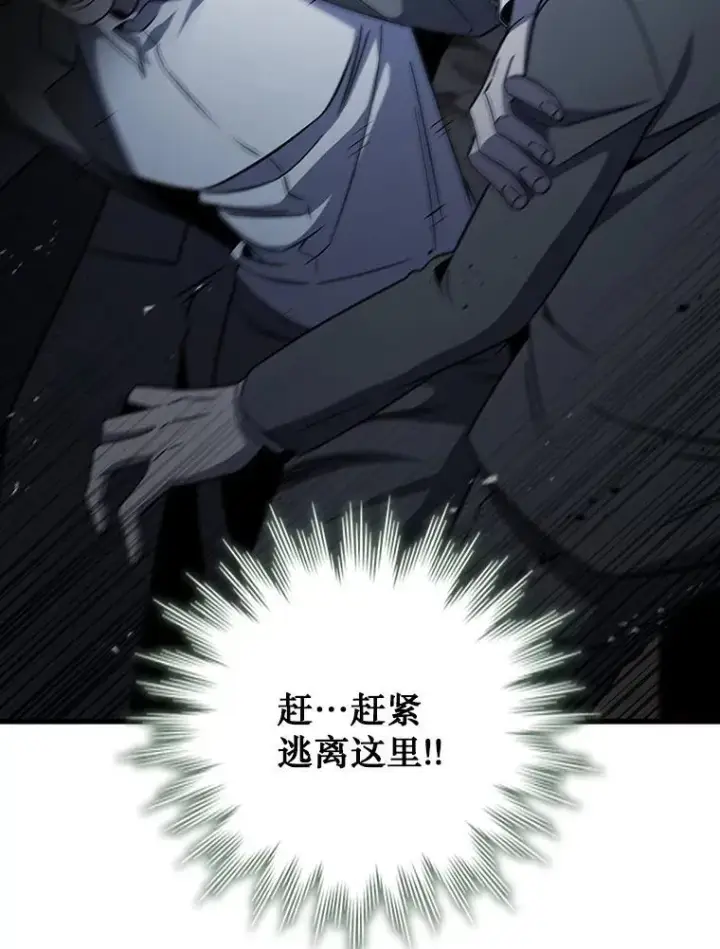 漫画《吞龙魔法师》25.牺牲咒语第9张图