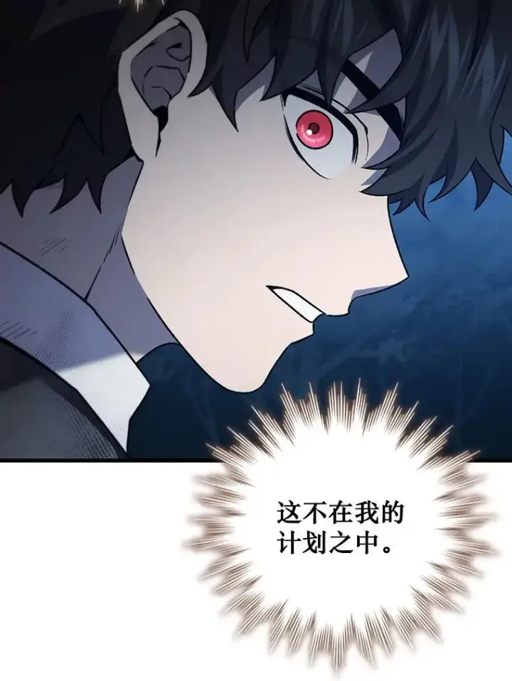 漫画《吞龙魔法师》25.牺牲咒语第94张图
